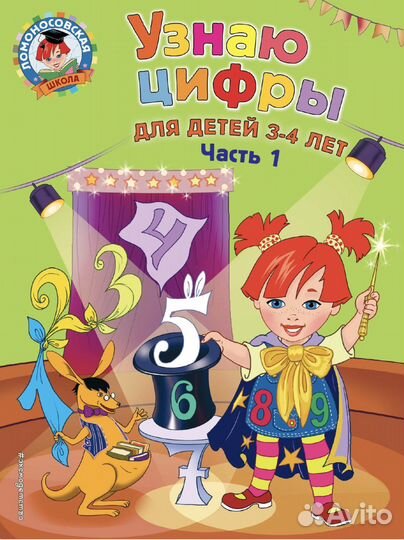 Ломоносовская школа 2-3, 3-4, 4-5, 5-6, 6-7