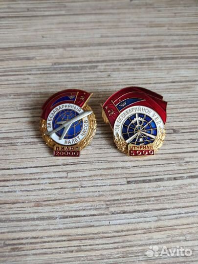 Знаки пилот и штурман