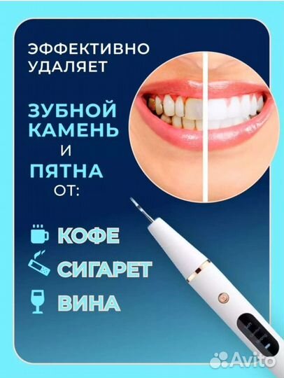 Ультразвуковой скалер для зубов