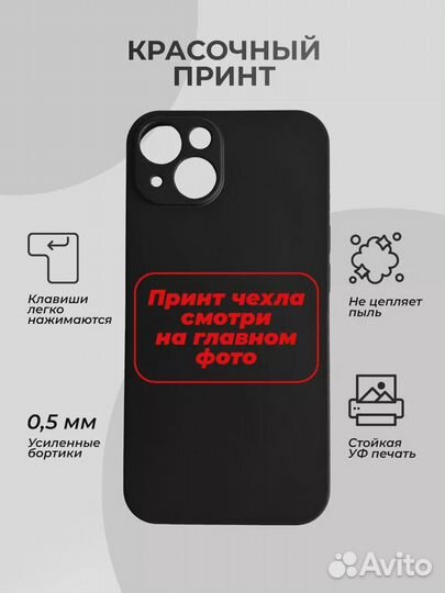 Чехол на iPhone 13, Hello Kitty малыш