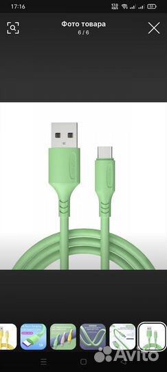 Кабель USB для быстрой зарядки телефона
