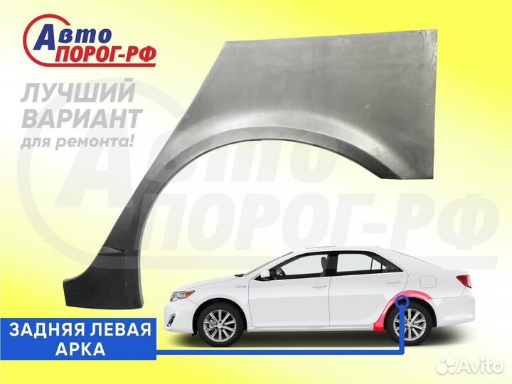Арка автомобильная Chevrolet Spark, 2 поколение, M