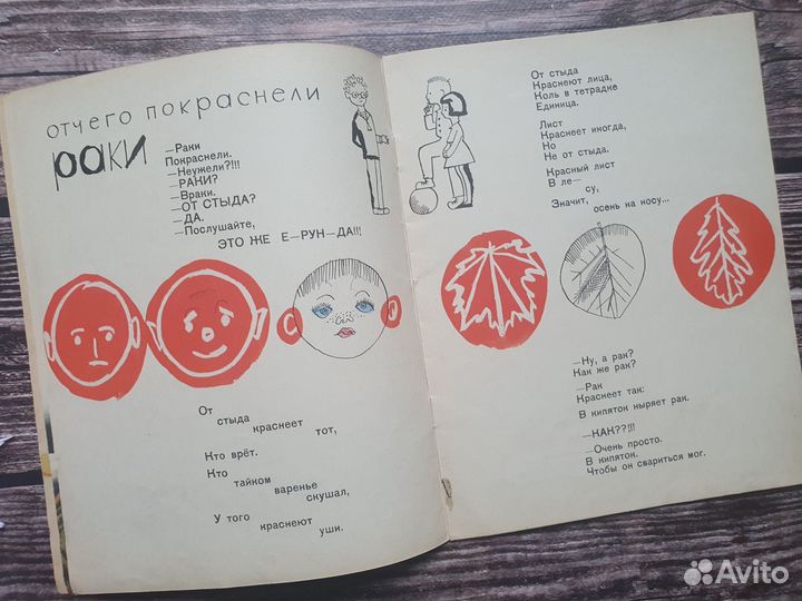 Мошковская. Дядя шар 1962 г