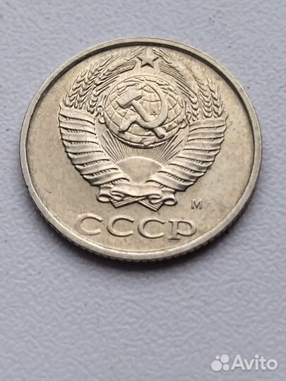 10 копеек 1990 м. Оригинал 100%. Очень редкая