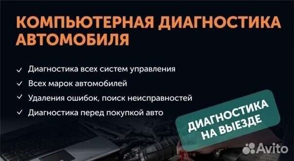 Компьютерная диагностика автомобилей
