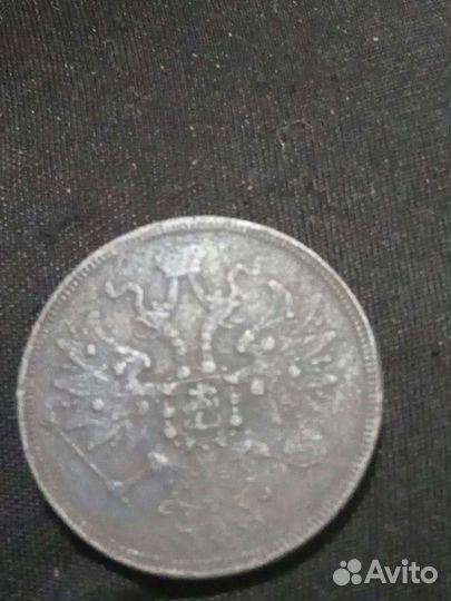 5 копеек 1863 года