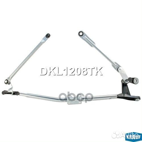Трапеция стеклоочистителя DKL1208TK Krauf