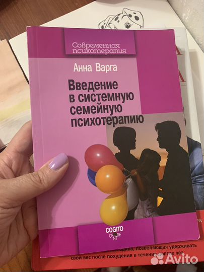 Семейная психотерапия книга