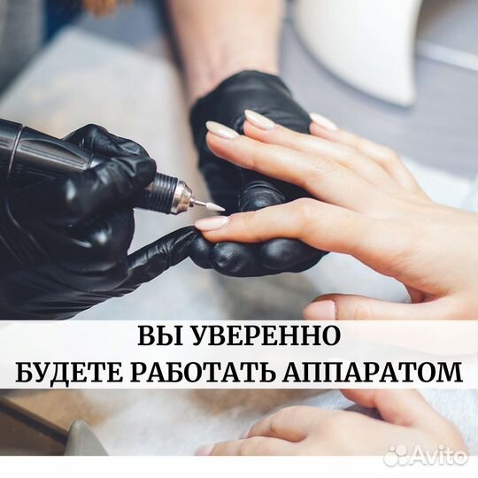 Обучение маникюру с Дипломом за 6 дней