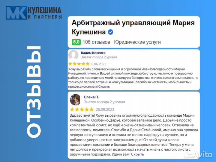 Списание долгов физических лиц и ИП с гарантией