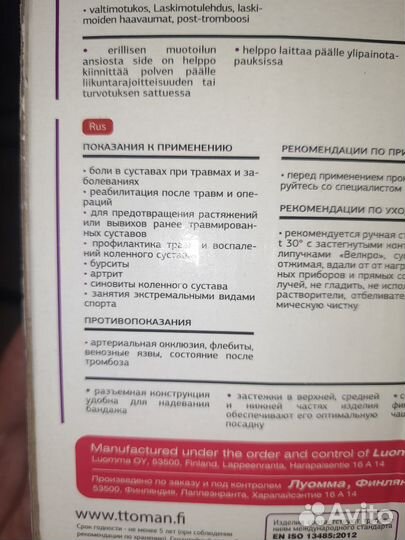 Бандаж на коленный сустав разъемный