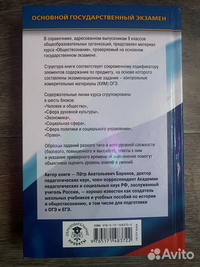 Обществознани справочник для подготовки к ОГЭ