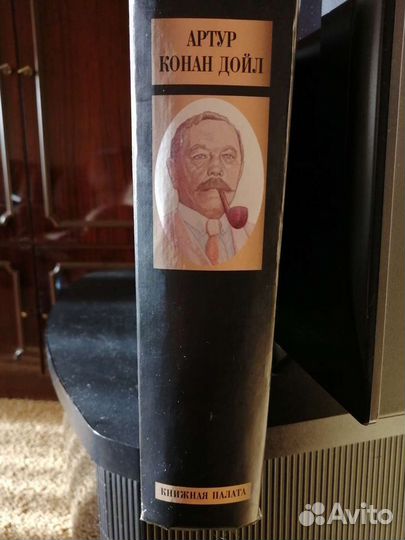 Книга Артура Конан Дойла