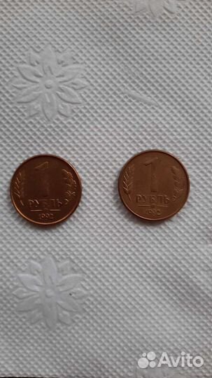 Монеты 1р 1992 без двора