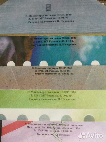 Конверты из под марок. СССР