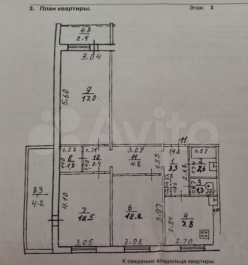 3-к. квартира, 72,8 м², 3/12 эт.