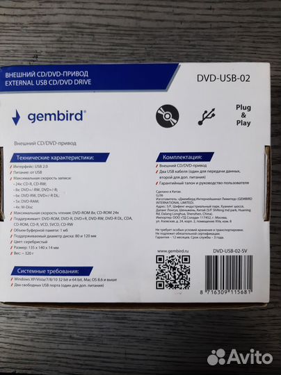 Внешний DVD-привод с интерфейсом USB 2.0 Gembird
