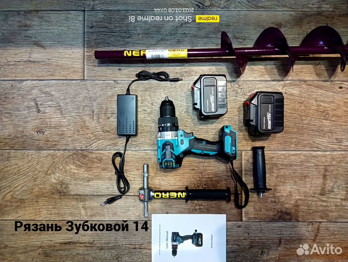 Шуруповерт для ледобура комплект