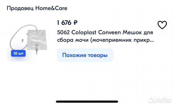 Катетер фолея, мочеприемник