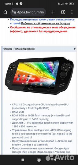 Archos gamepad 2