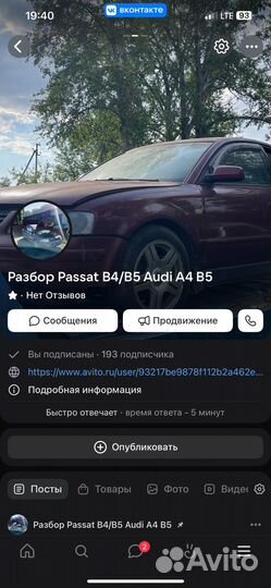 Сиденья Audi A4 B5