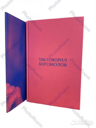 Константин Богомолов