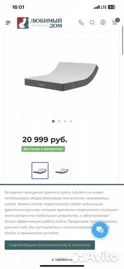 Матрас 90*200