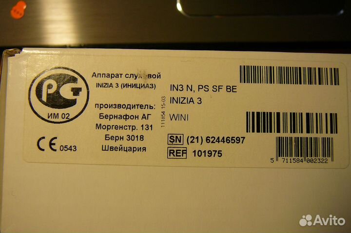 Слуховой аппарат бу