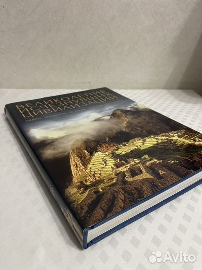 Альбом. великолепие исчезнувших цивилизаций