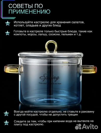 Кастрюля стеклянная