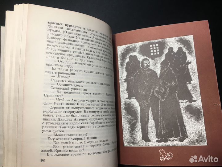 Меч и плуг: Повесть о Григории Котовском, Кузьмин