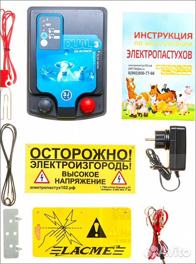 Электропастух для коров