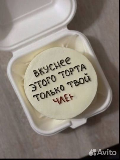 Торт
