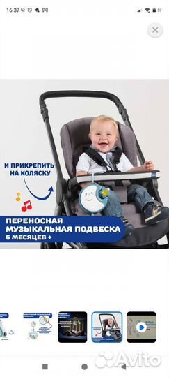 Электронный мобиль Chicco Next2Dreams, голубой
