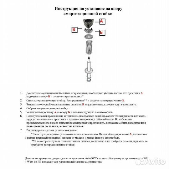 Задние проставки 40мм на Kia Mentor II 2001-2002 для увеличения клиренса