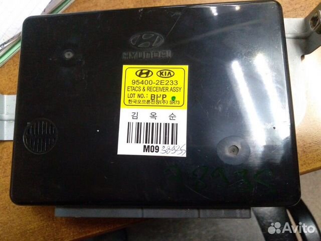 Блок управления светом Hyundai/ Tucson/ до 2010г