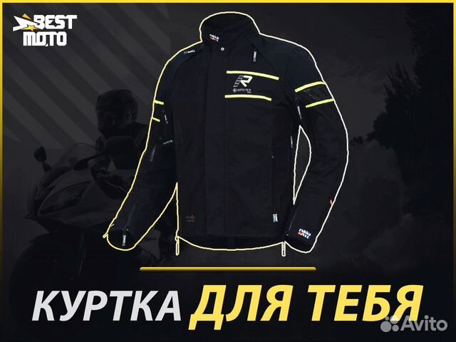 Мотокуртка rukka rapto-R Black/Yellow