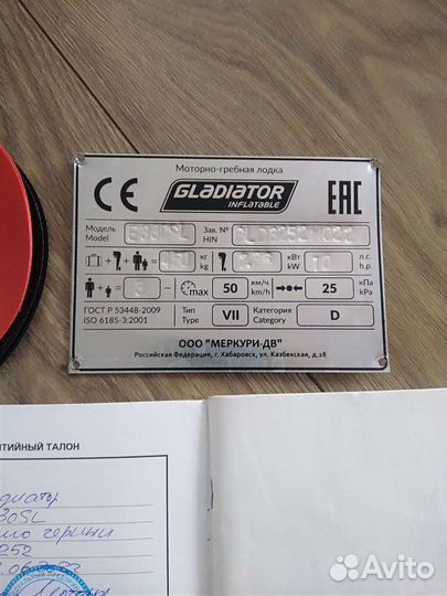 Лодка нднд 330 гладиатор