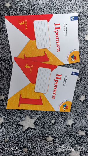 Прописи 1 класс