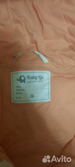 Куртка демисезонная 86