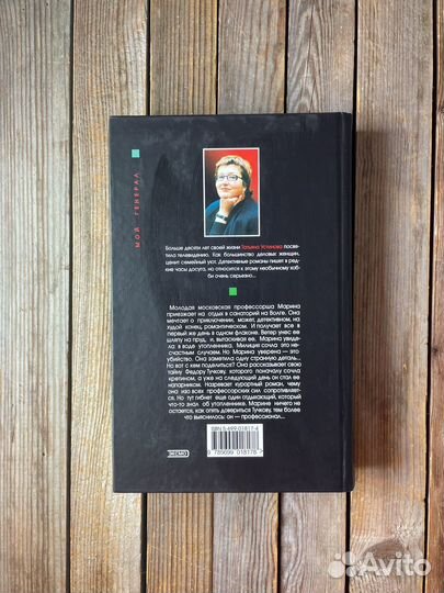 Татьяна Устинова 