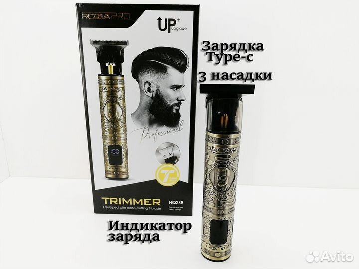 Машинка для стрижки бороды и усов Триммер
