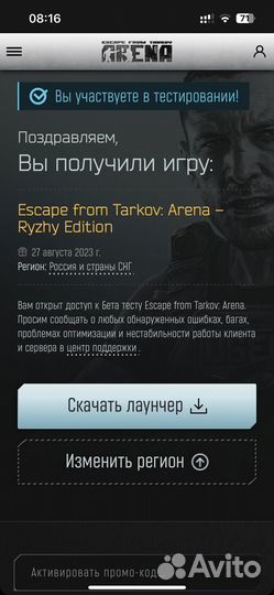 Eft eod+arena