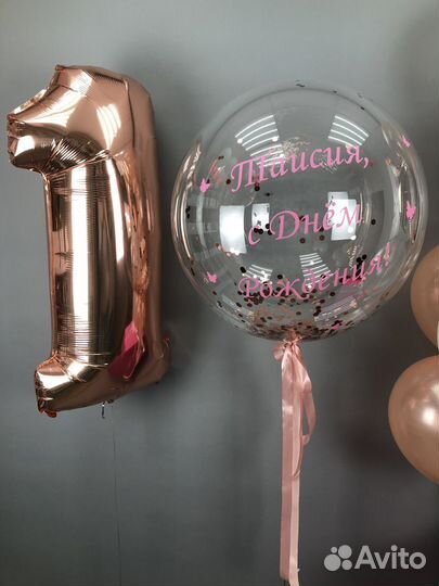 Гелиевые (гелевые) воздушные шары (шарики)