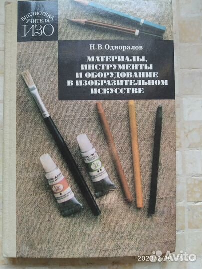 Книга из цикла, как учили рисовать в СССР