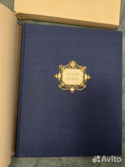 1968г Винтажное подарочное издание Русский фарфор