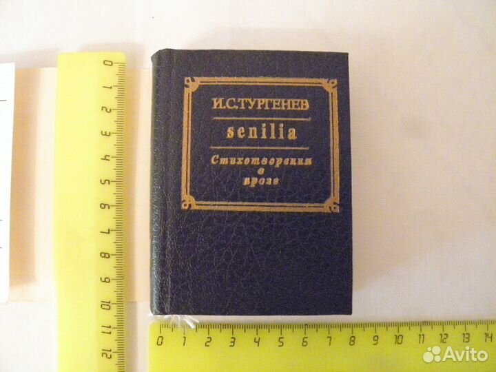 И. С. Тургенев Senilia Миниатюрная книга