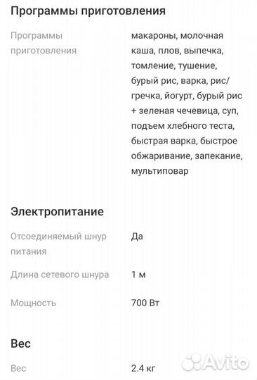 Мультиварка Redmond rmc-m36