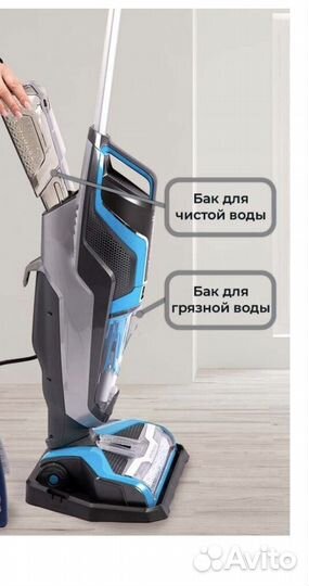 Вертикальный моющий пылесос Bissell CrossWave