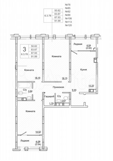 3-к. квартира, 92,1 м², 2/9 эт.